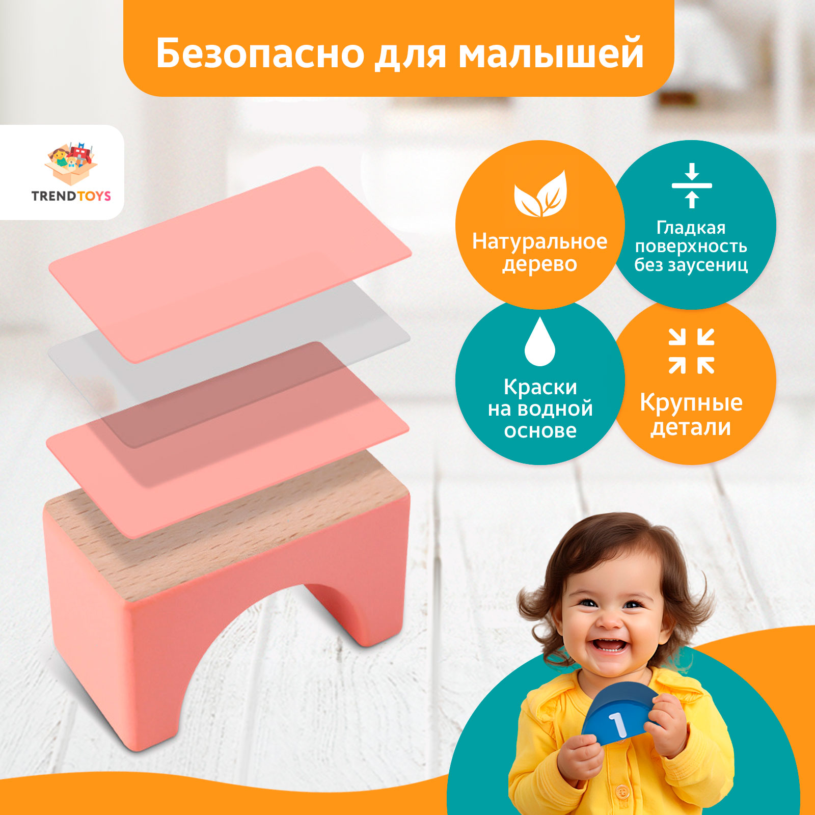 Конструктор TrendToys деревянный 115 дет. - фото 6