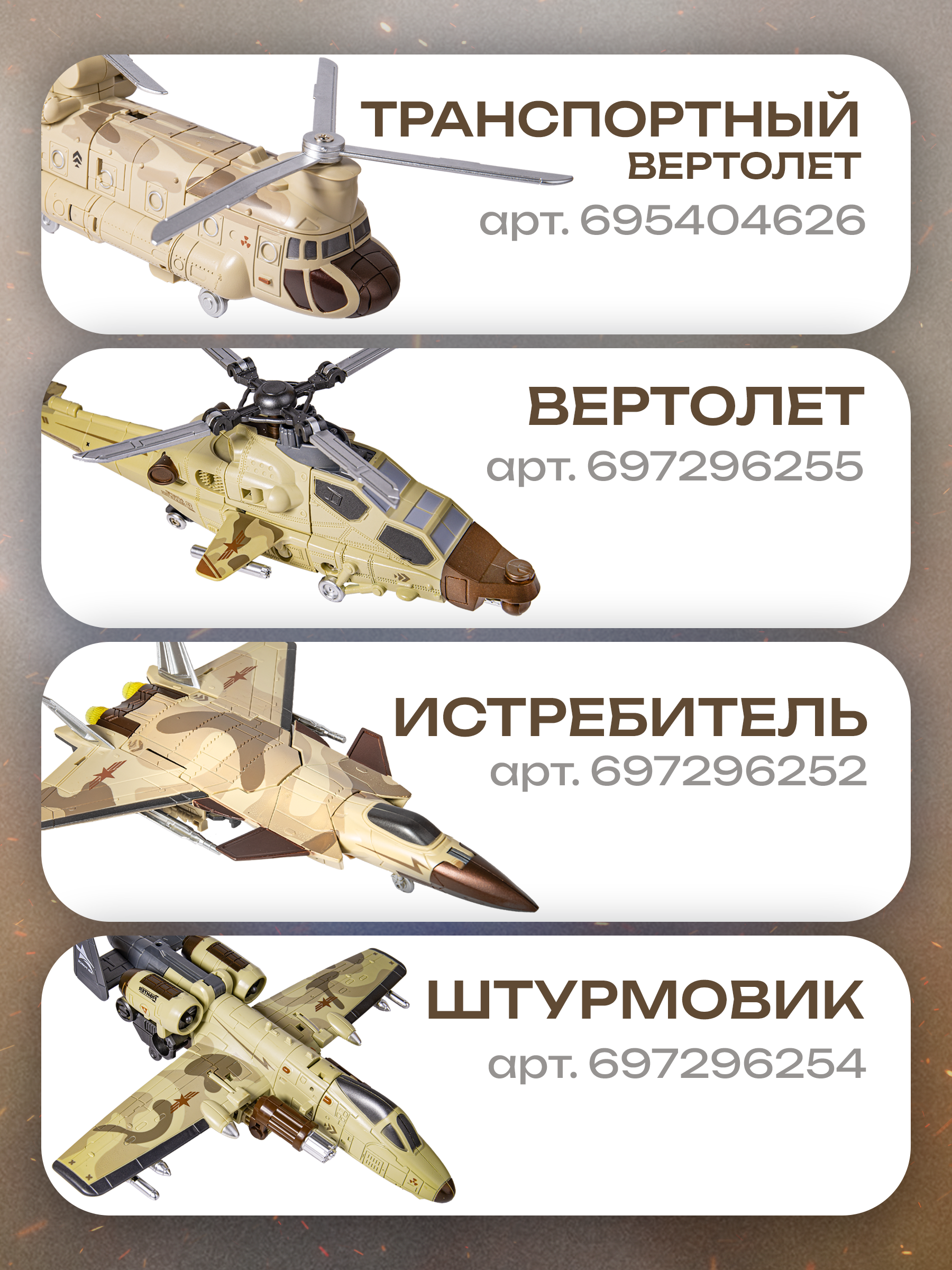 Фигурка BAZUMI самолет бомбардировщик - фото 9