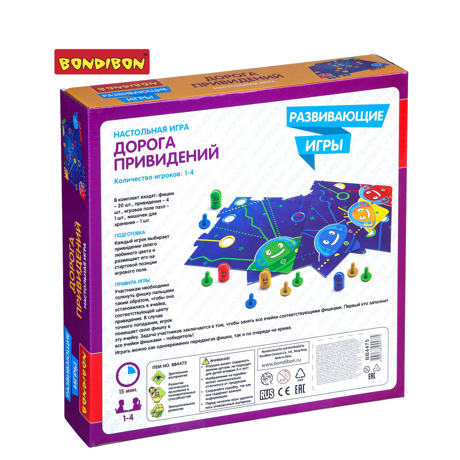 Настольная игра Bondibon на ловкость Дорога Привидений - фото 12