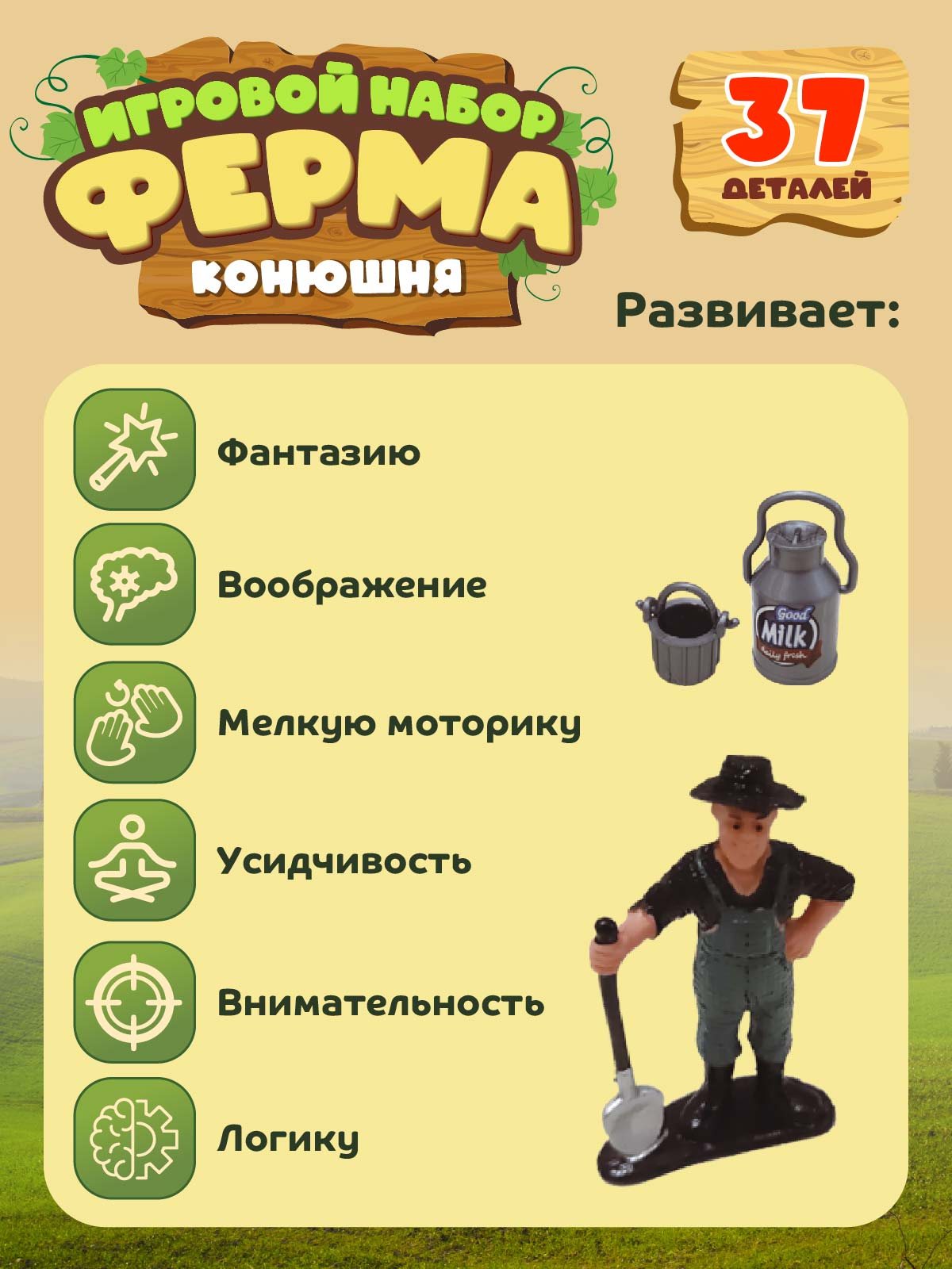Игровой набор DARWIN Ферма с животными 37 деталей - фото 5