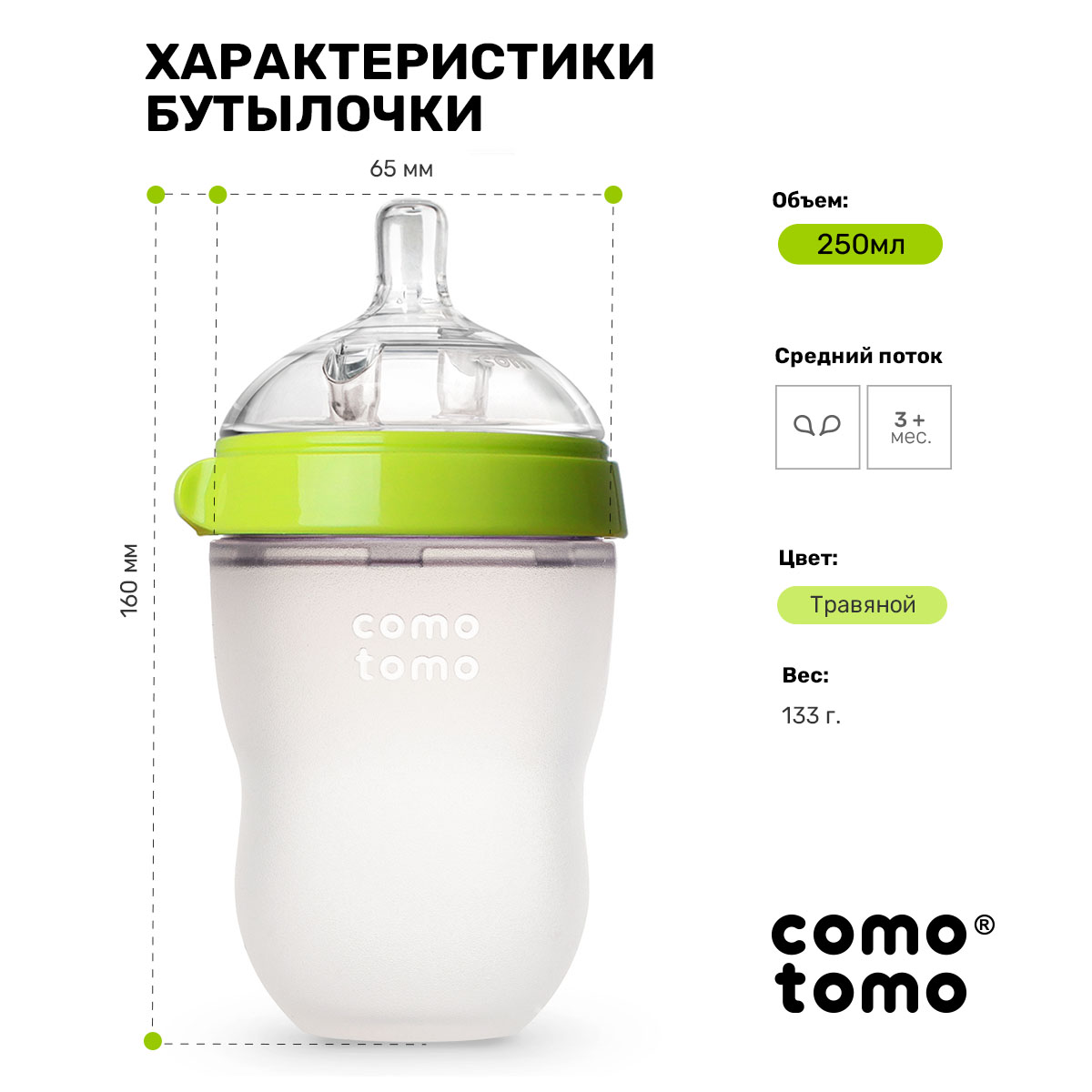 Бутылочка comotomo Anti-Colic 250 мл 2 шт. - фото 10
