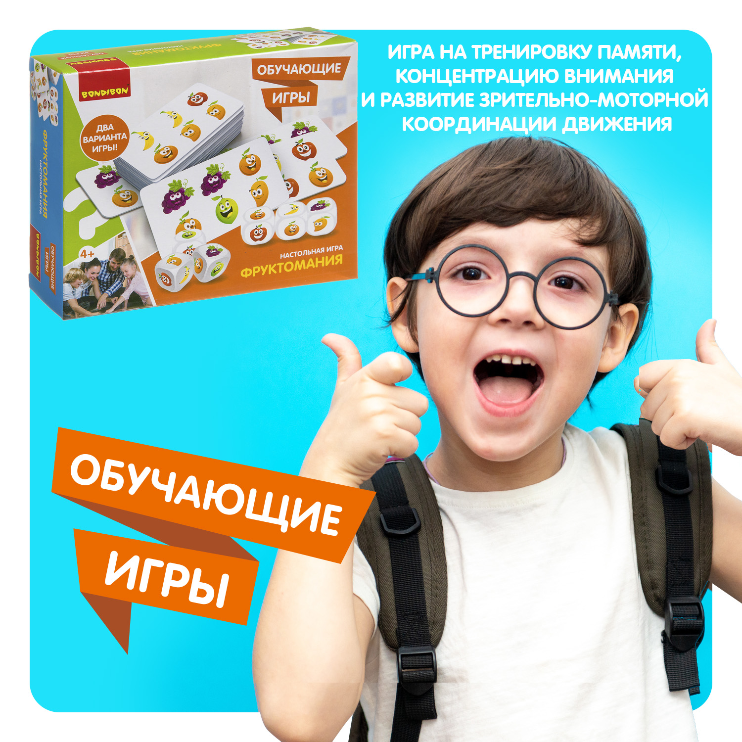 Настольная игра Bondibon с кубиками Фруктомания - фото 8