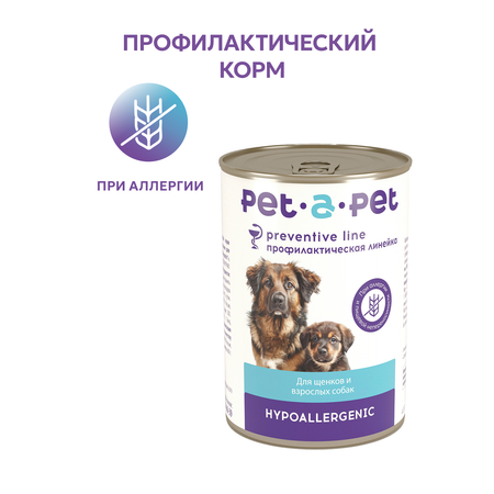 Корм для собак и щенков Pet-a-Pet 400г диетический с пищевой аллергией Hypoallergenic