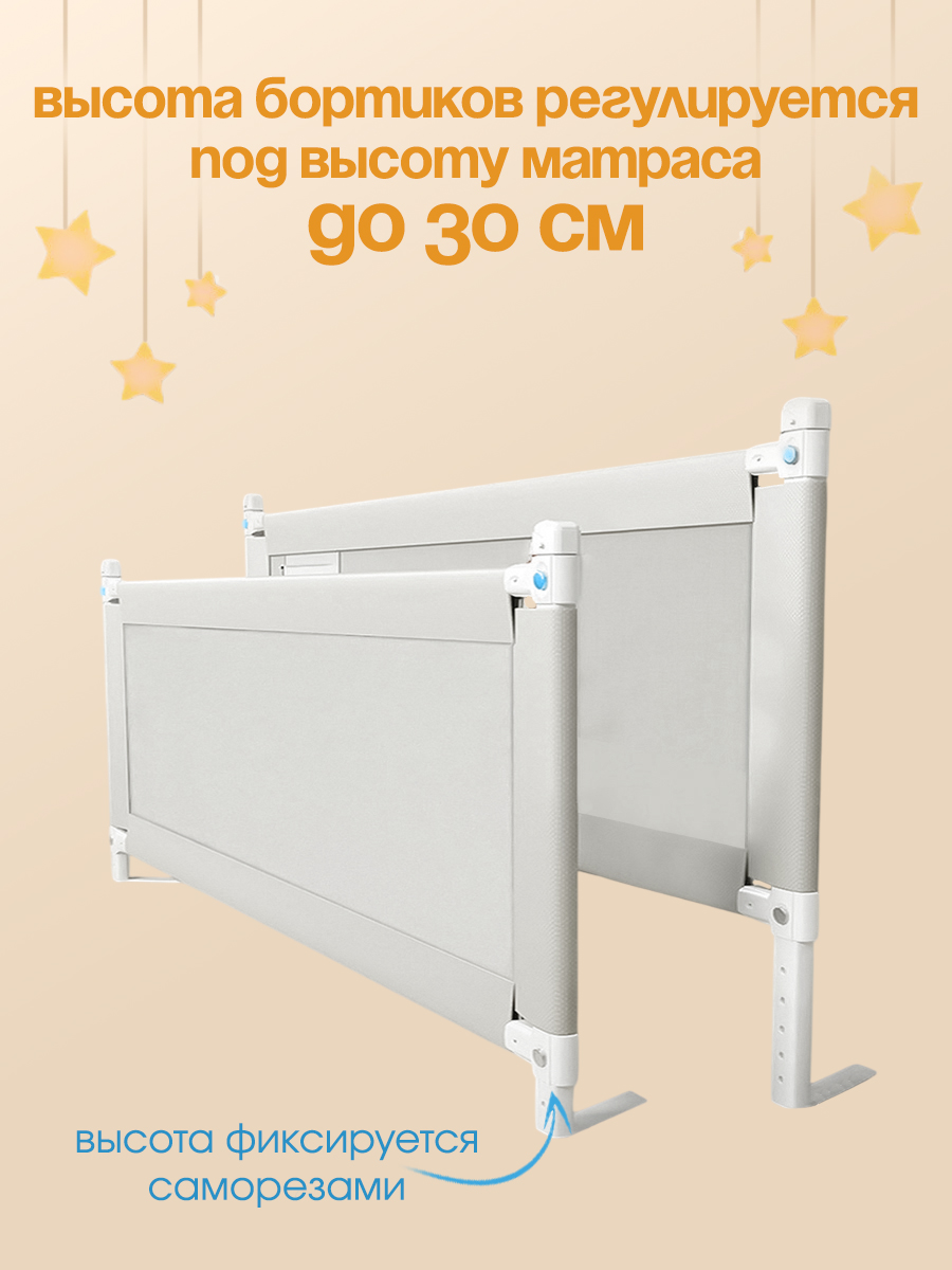 Барьер-ограничитель CINLANKIDS 200 см - фото 9