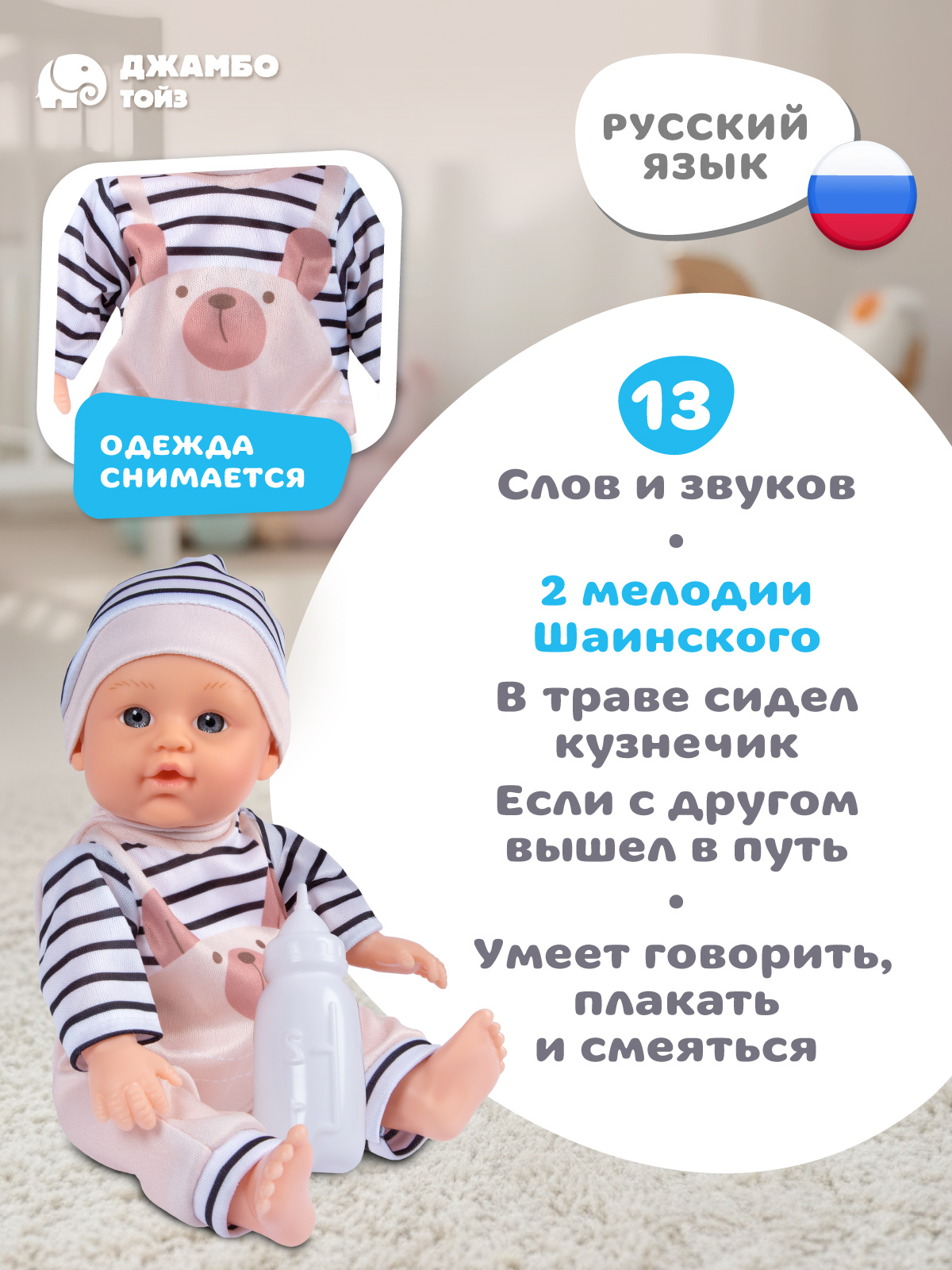 Кукла пупс AMORE BELLO Черно-белый высота 27,5 см JB0214009 - фото 2