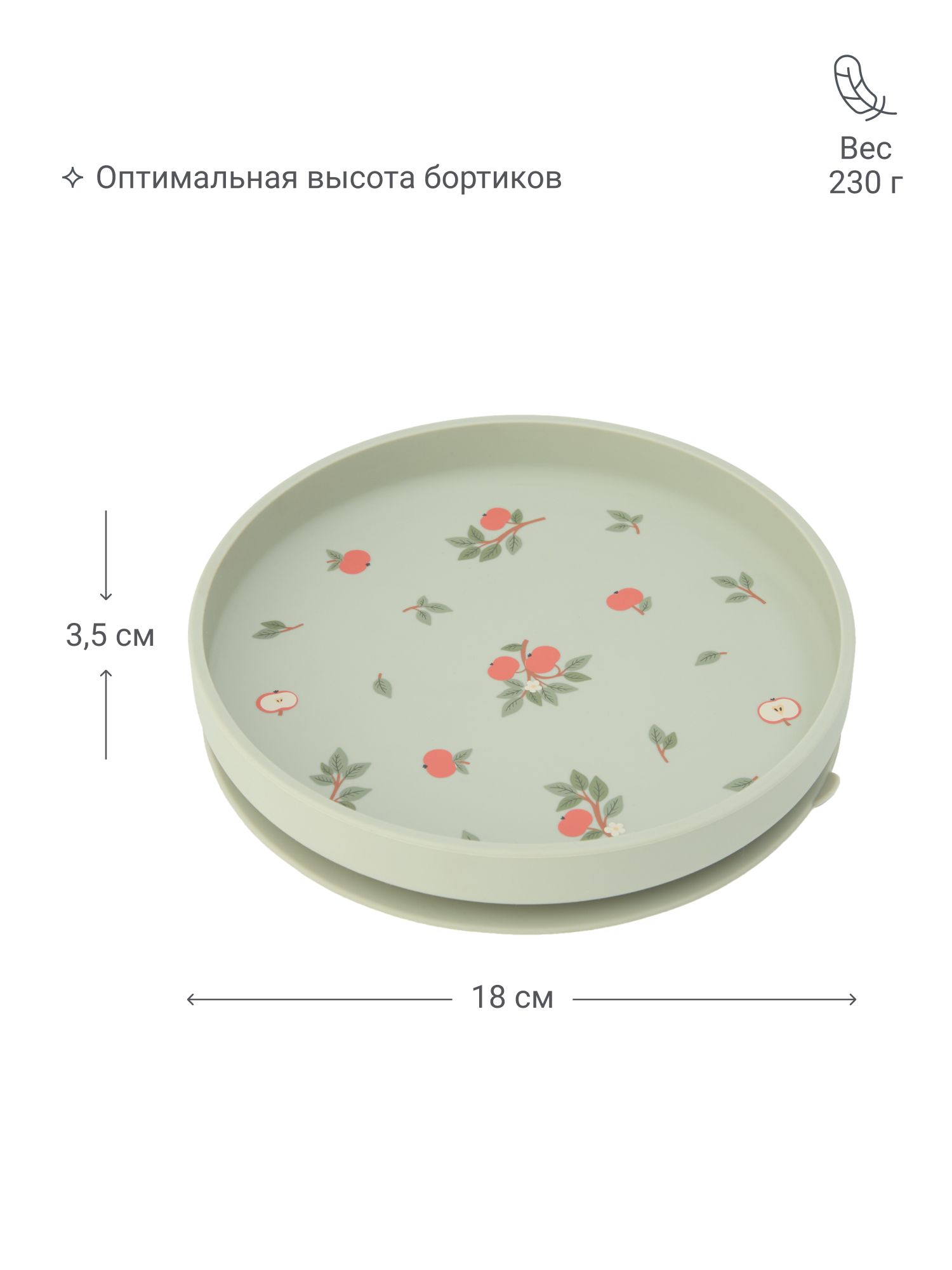 Тарелка edda на присоске 300 мл - фото 8
