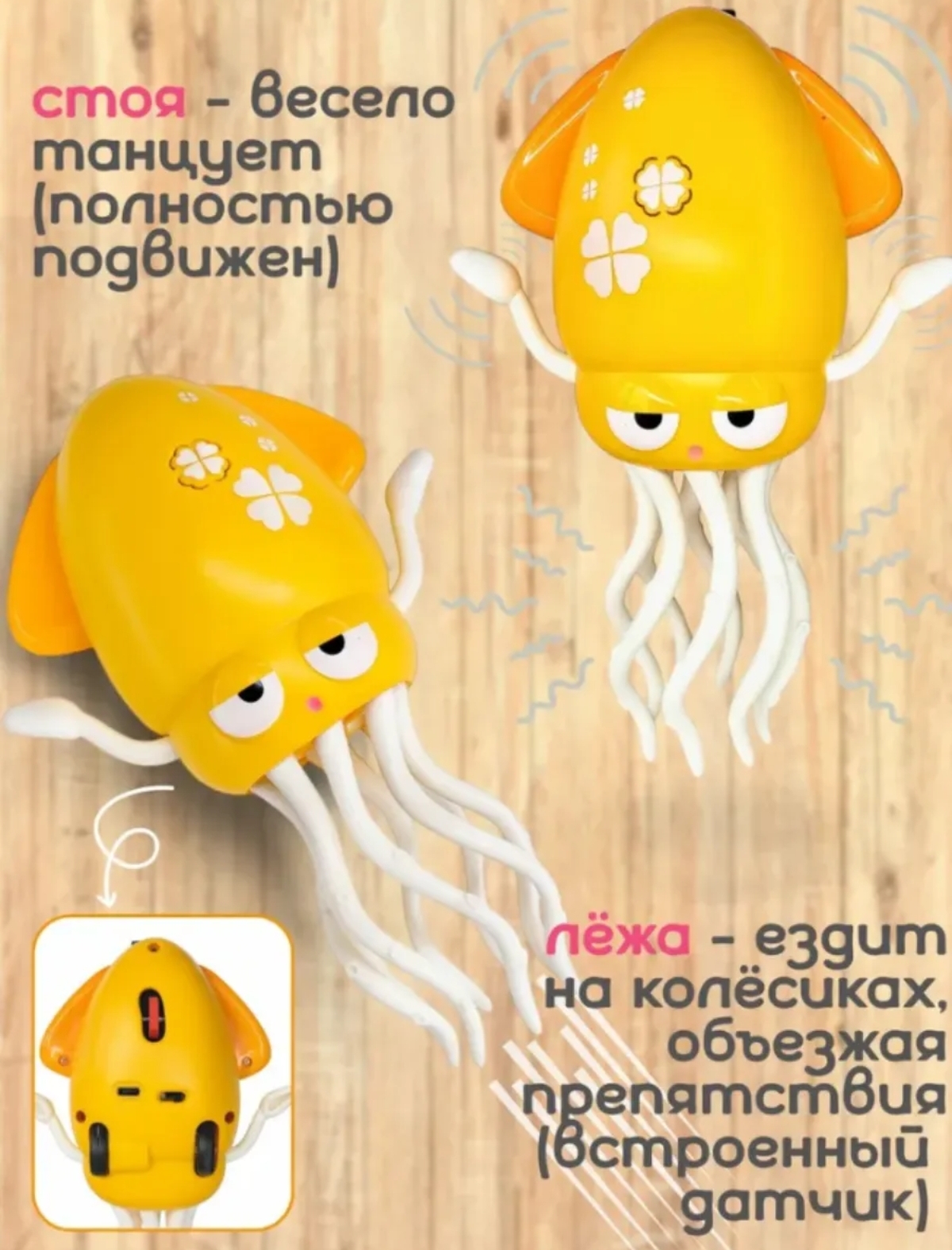 Игрушка BalaToys робот - фото 3