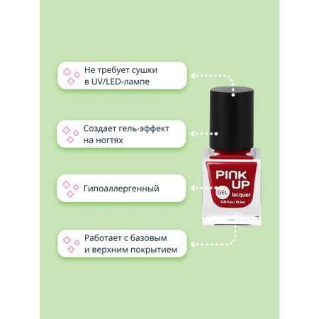 Лак для ногтей Pink Up тон 32