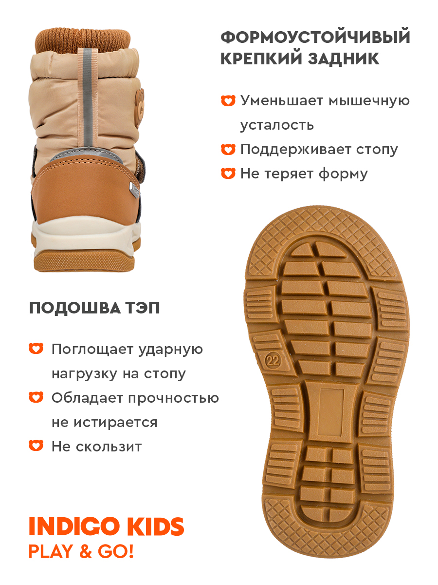 Дутики Indigo kids 70-0005M2 - фото 5