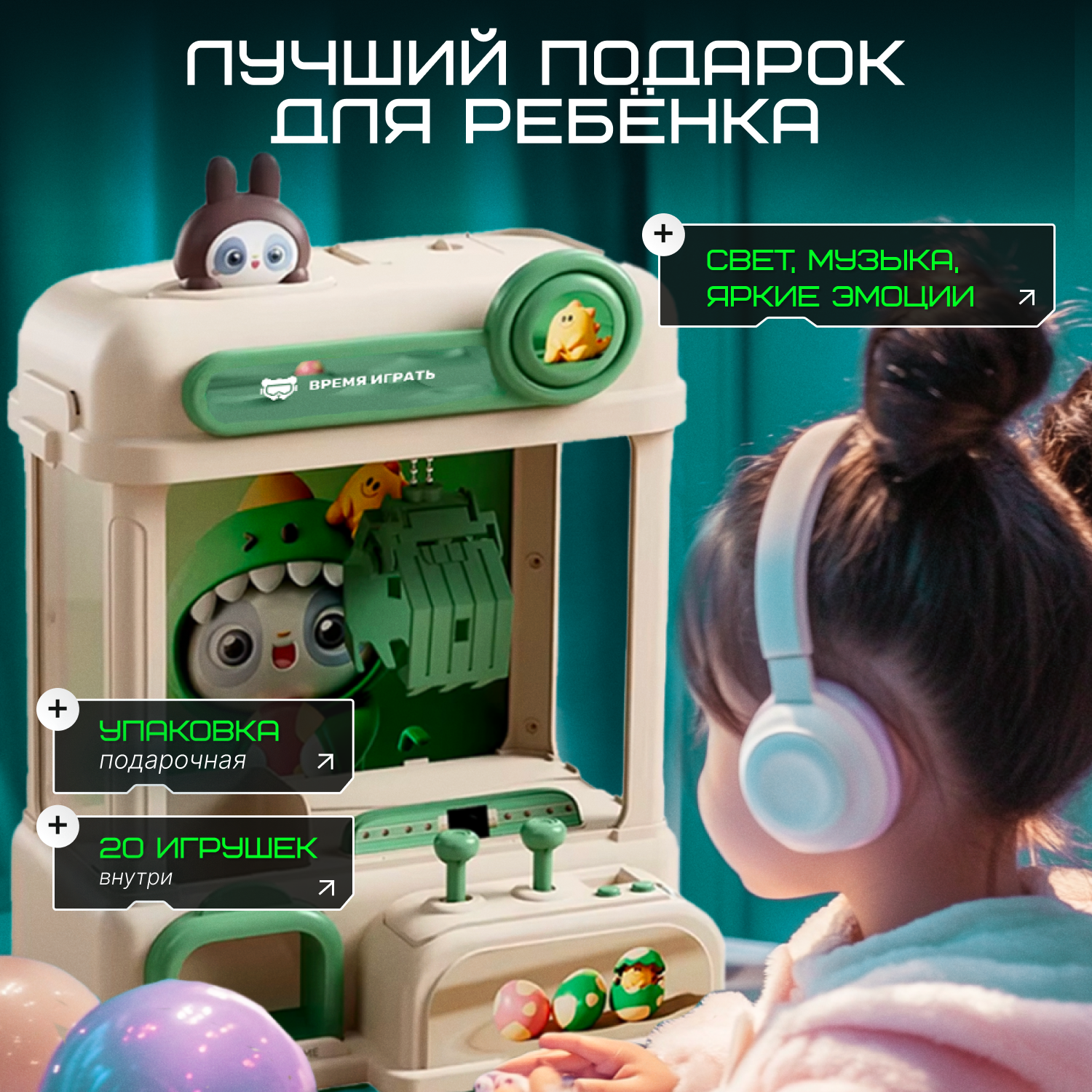 Игровой набор Tim Tin Игровой автомат - фото 3