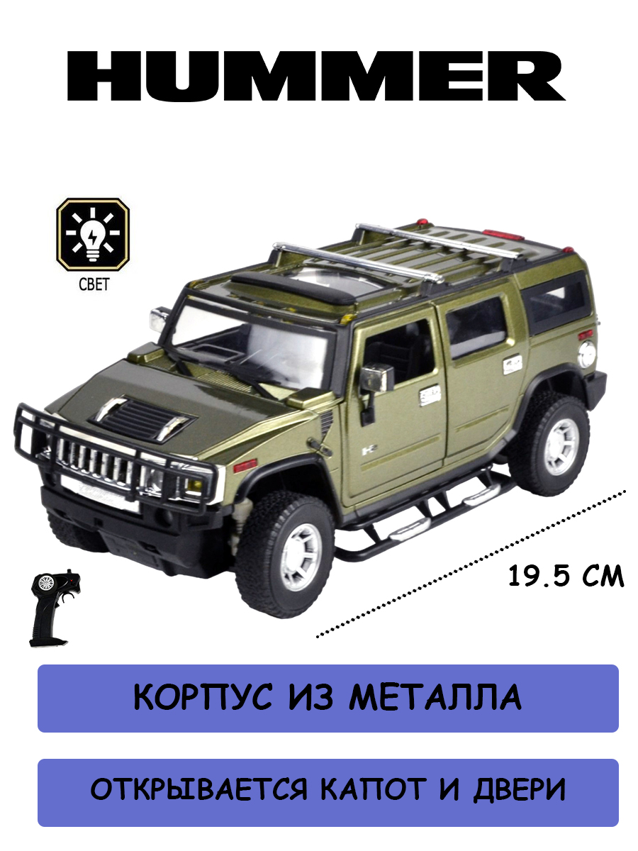 Автомобиль РУ Meizhi Hummer - фото 4