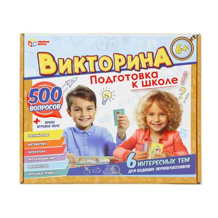 Настольная игра Умные игры Подготовка к школе