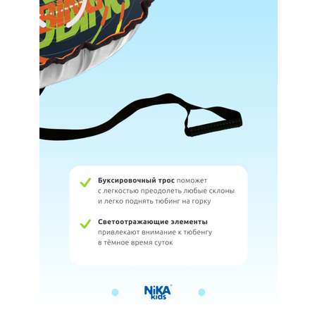 Тюбинг NiKA kids 80 см