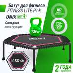 Батут Fitness Lite Pink UNIX line спортивный складной диаметр 125 см до 130 кг фитнес джампинг