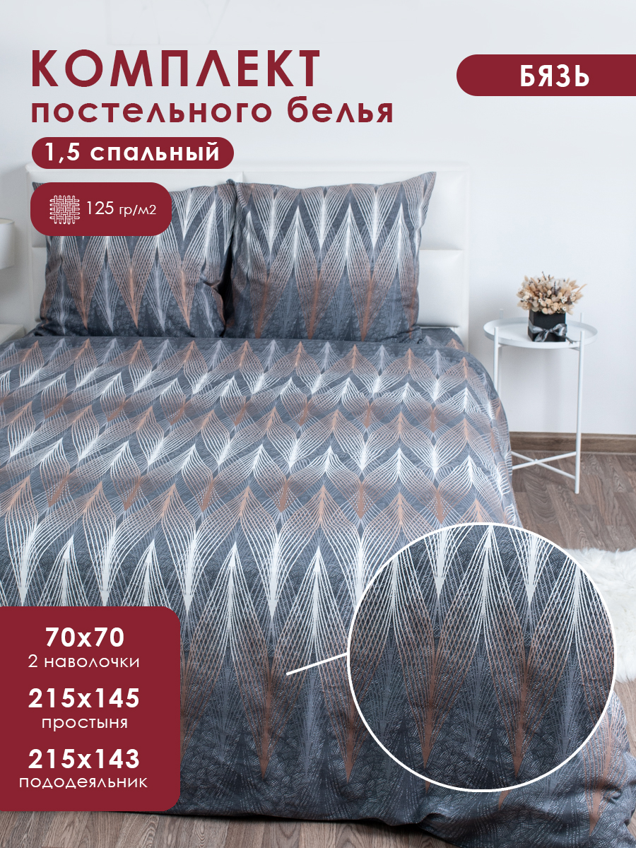 Комплект постельного белья MILANIKA Готье полутораспальный 4 предм. - фото 1