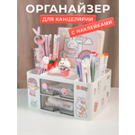 Органайзер настольный Dinelos