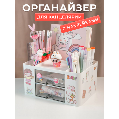 Органайзер настольный Dinelos