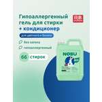 Средство для стирки Nobu Baby