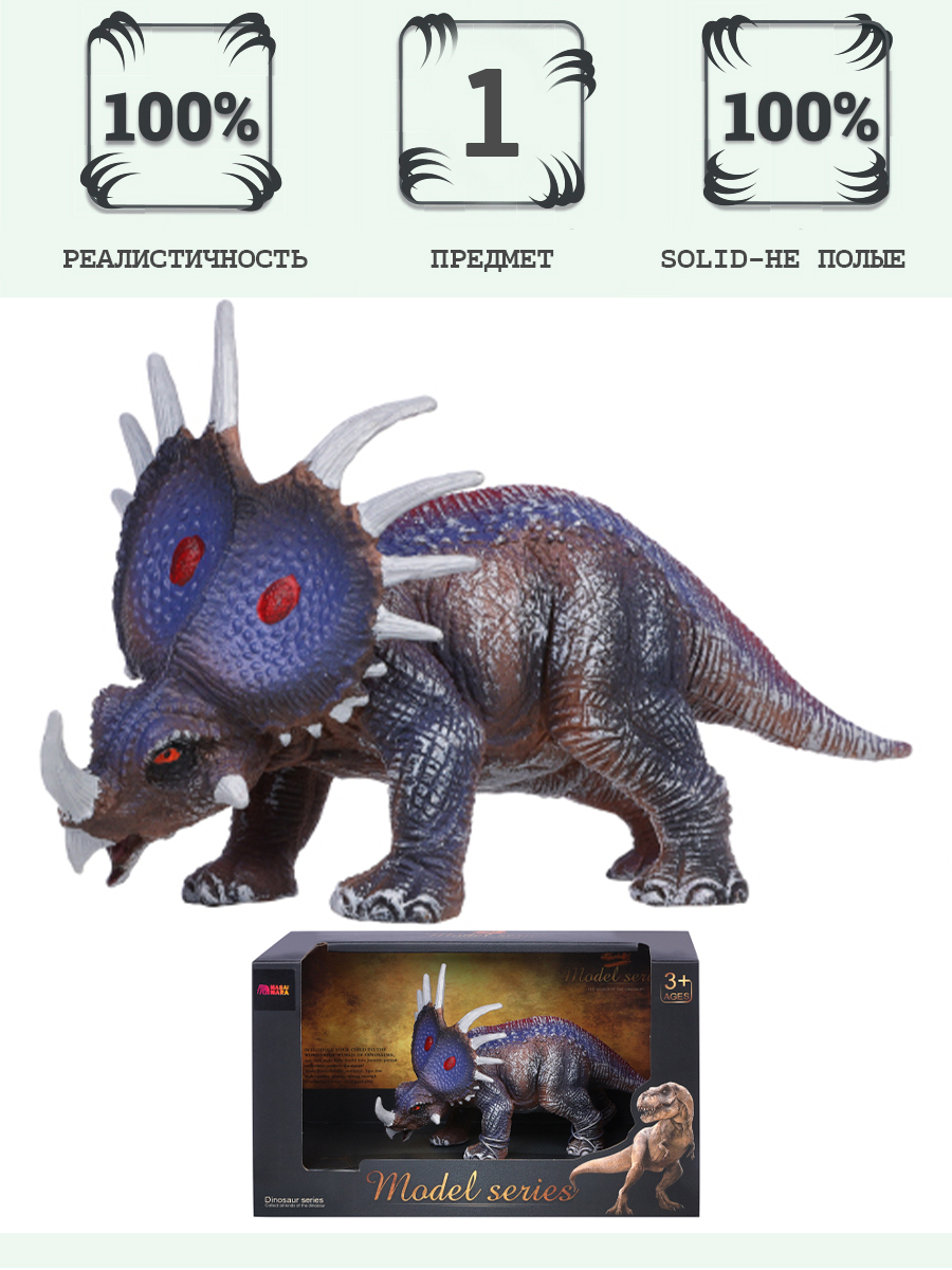 Игровой набор Masai Mara Стиракозавр - фото 7