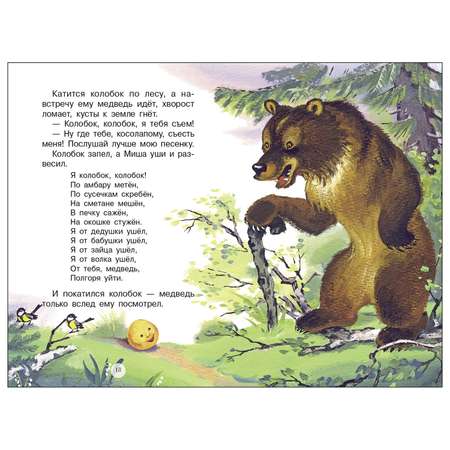 Книга СТРЕКОЗА Первые сказки