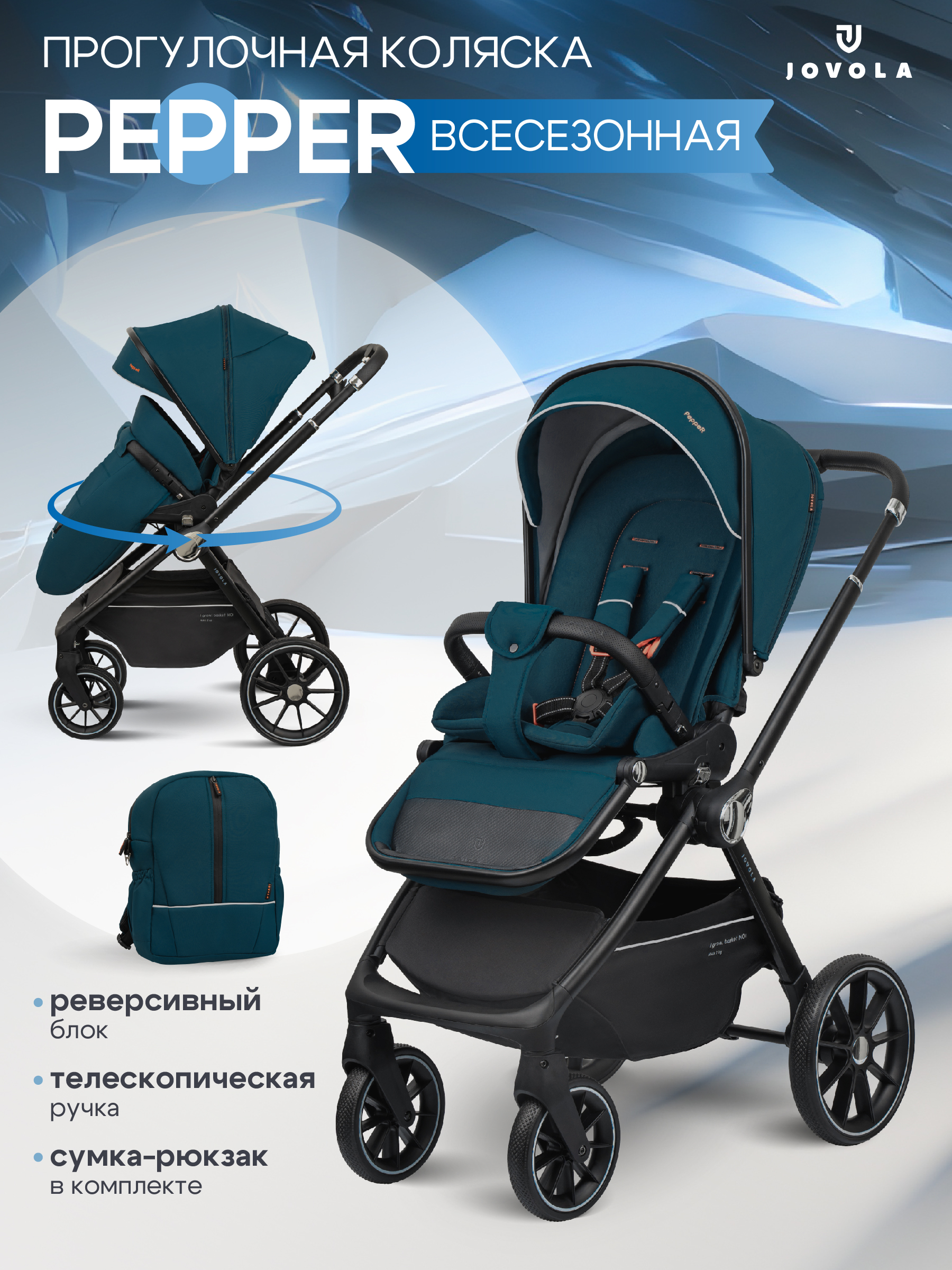 Коляска прогулочная JOVOLA Pepper всесезонная зеленый - фото 1