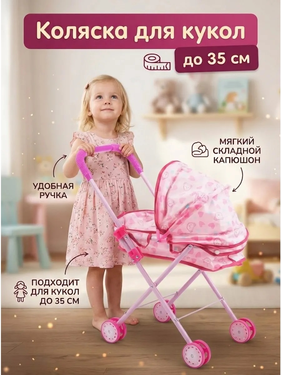 Коляска-люлька для кукол DollyToy DOL0207-100 - фото 1
