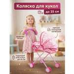 Коляска-люлька для кукол DollyToy