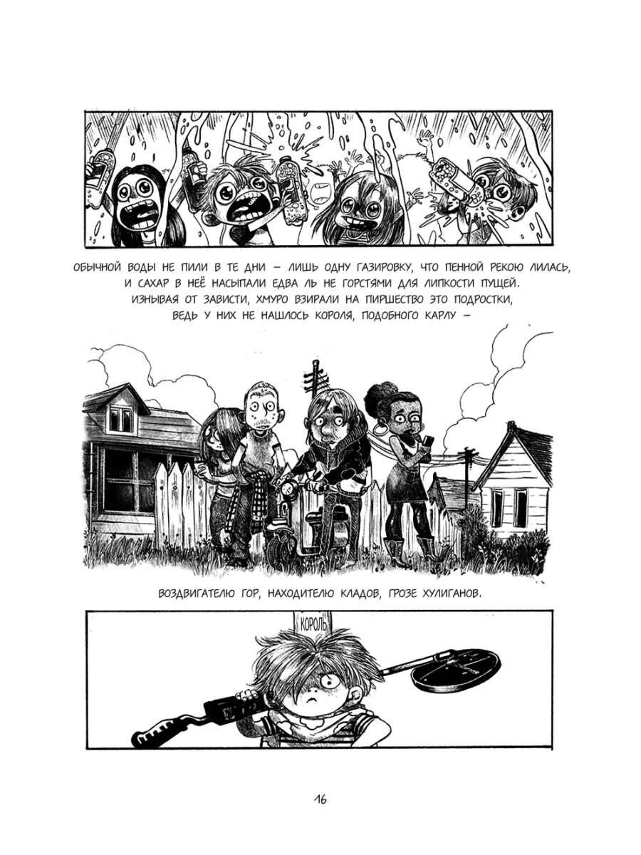 Книга Эксмо Биа Вульф - фото 18