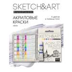 Краски акриловые Bruno Visconti 6 цв.