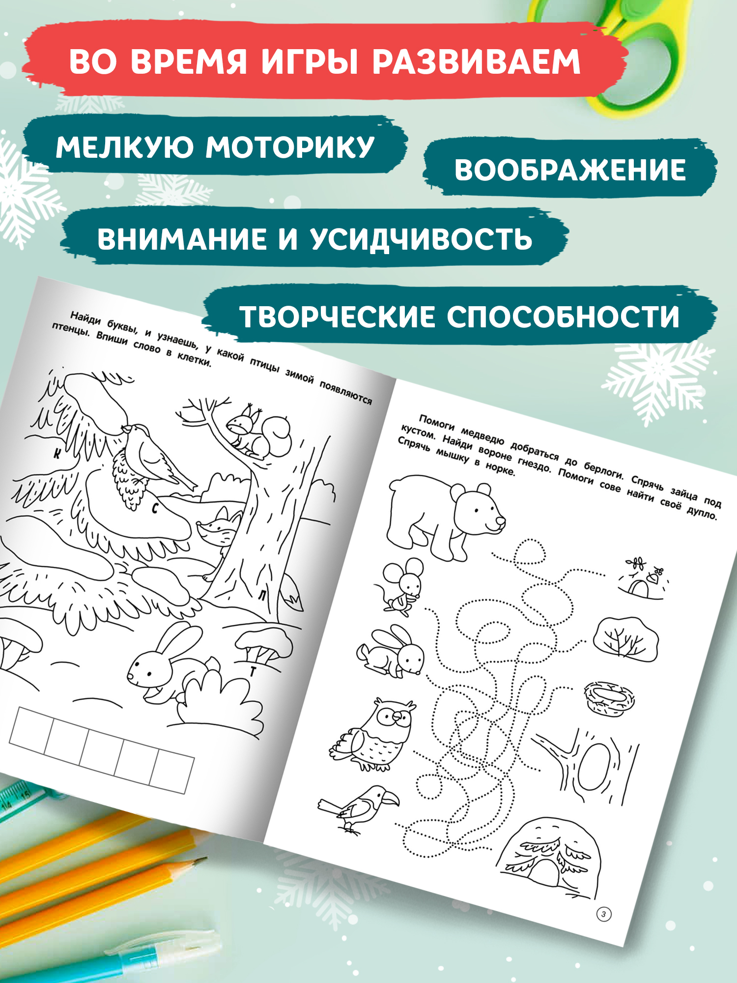 Книга Феникс Игрушки - фото 4