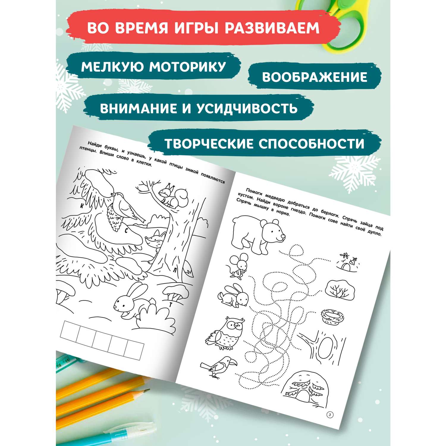Книга Феникс Игрушки - фото 4