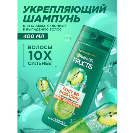 Шампунь GARNIER 400 мл 1 шт.