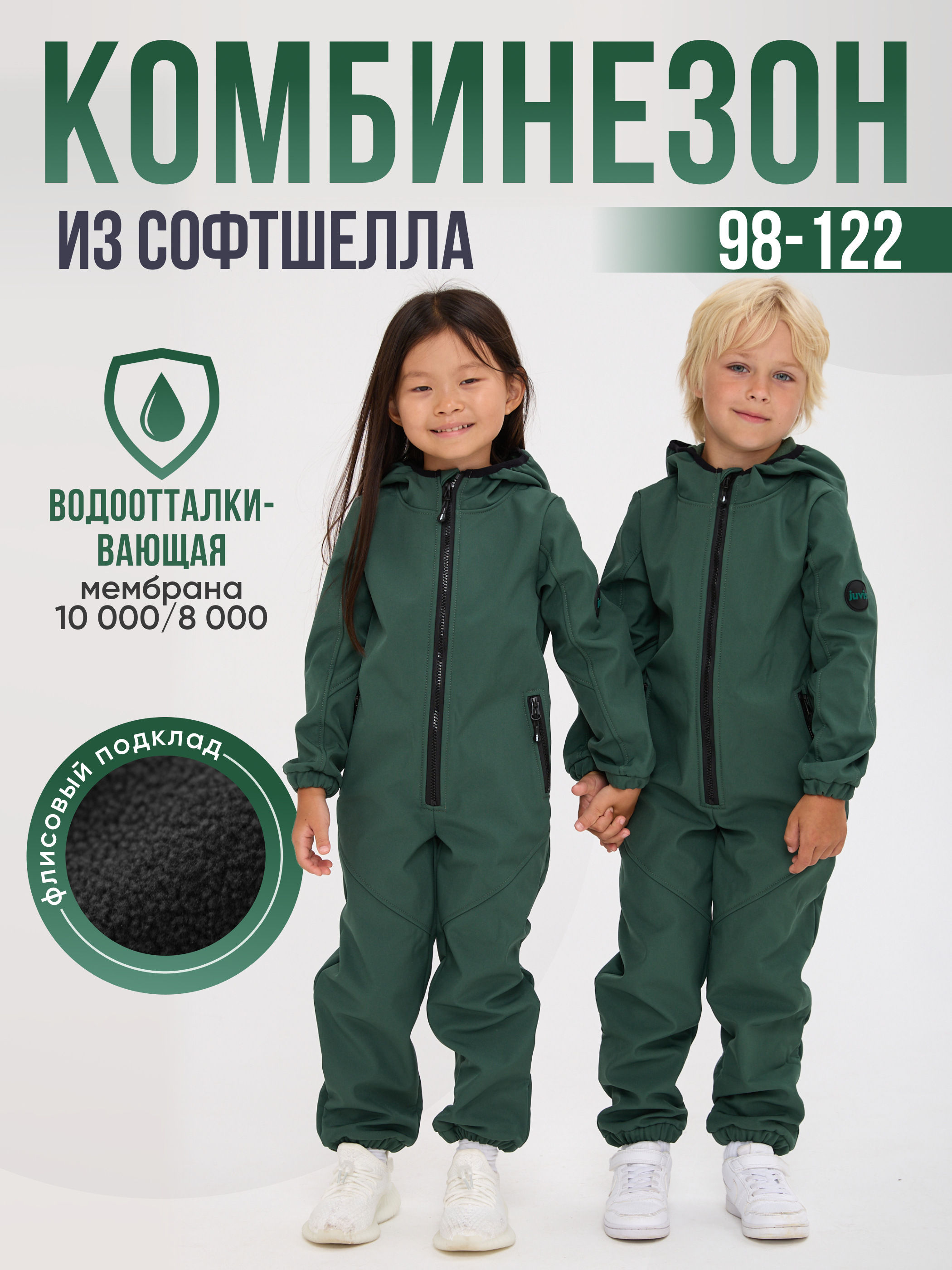 Комбинезон JUVIS 7031 авокадо - фото 2