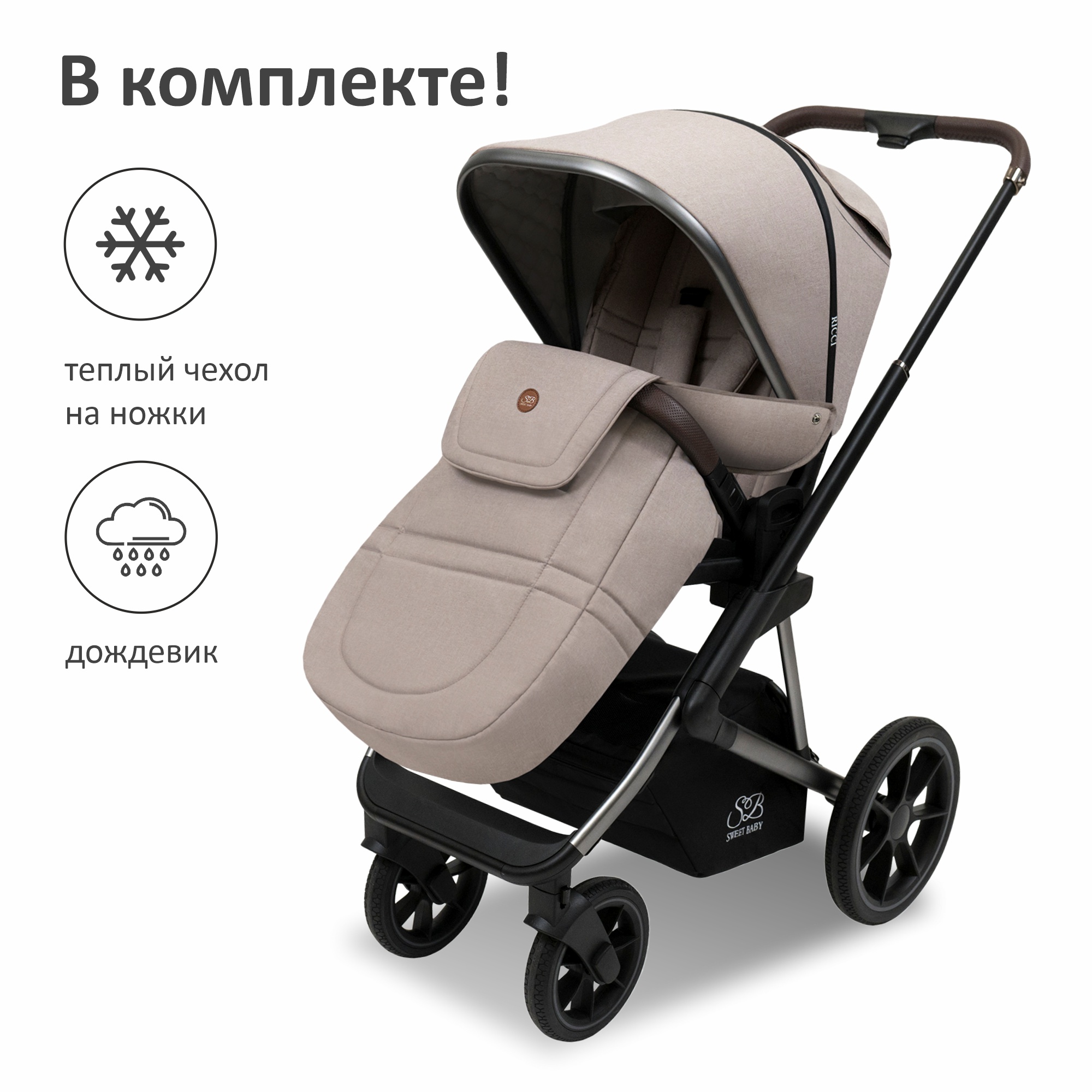Коляска 2 в 1 Sweet Baby - фото 6