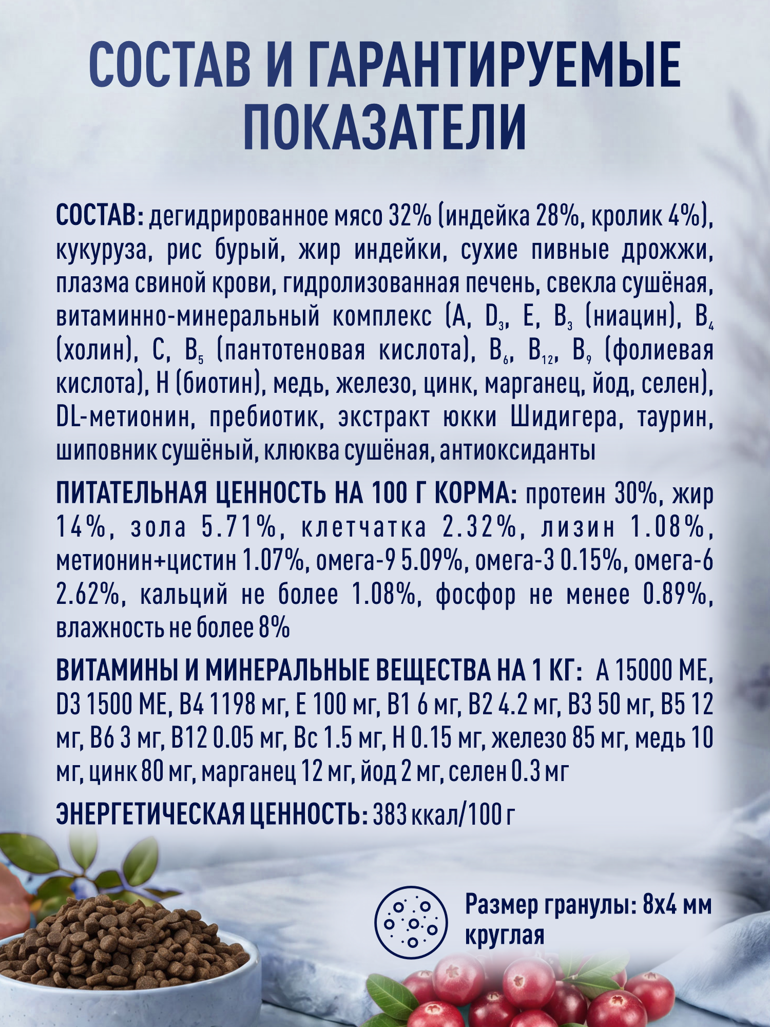 Корм для кошек сухой Clan Classic Choosy 29/13 индейка и кролик 10кг - фото 4