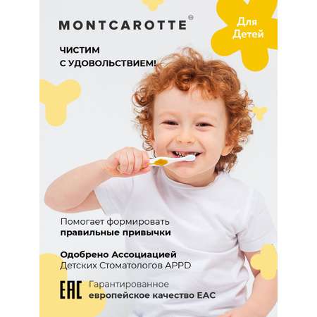 Зубная щетка классическая Montcarotte