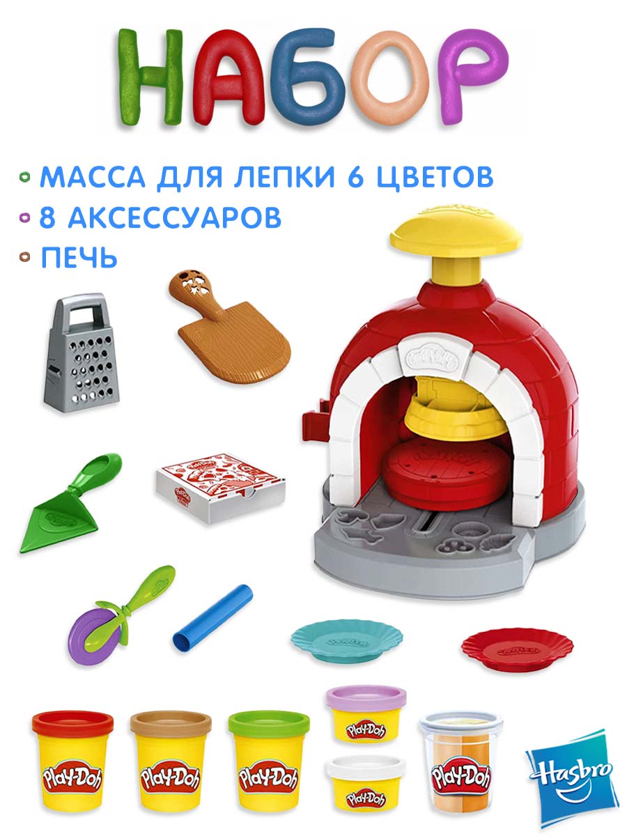 Масса для лепки Hasbro Play Doh Печём пиццу - фото 3