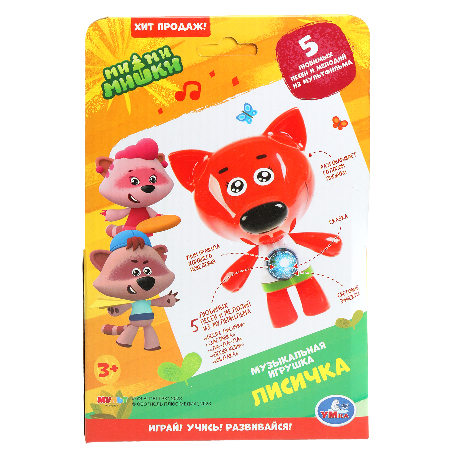 Игрушка УМка Лисичка - фото 2