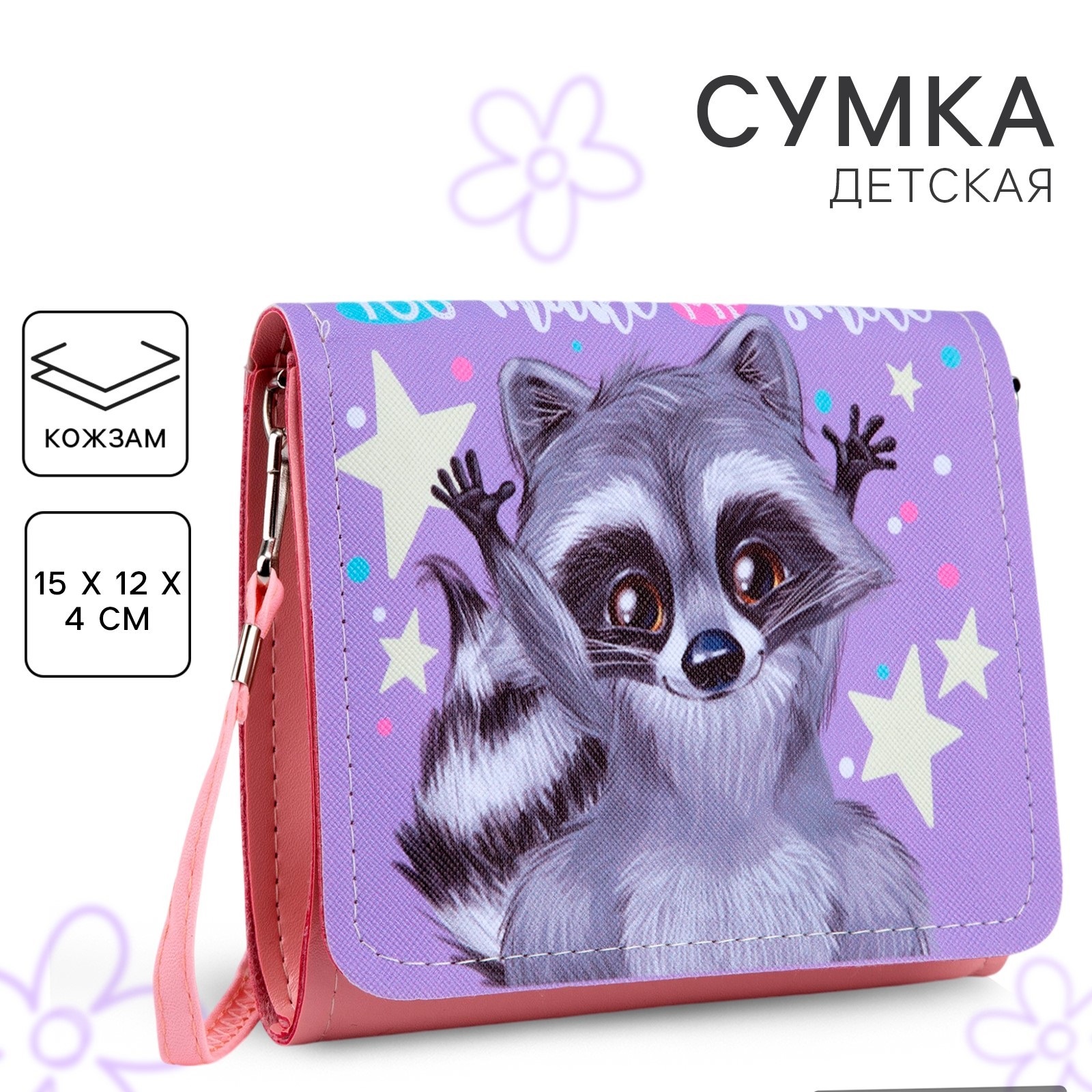 Сумка NAZAMOK кросс-боди - фото 1