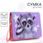 Сумка NAZAMOK кросс-боди