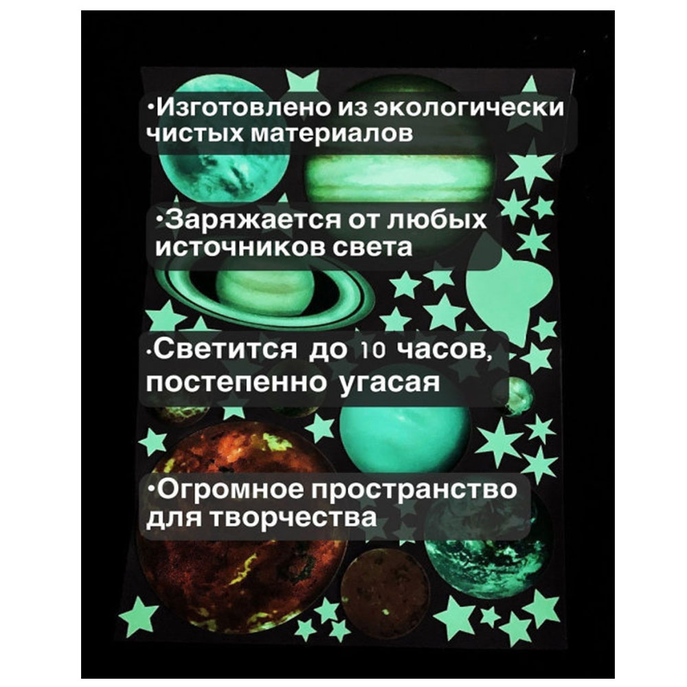 Набор для творчества Люми-Зуми Планеты и звезды - фото 6