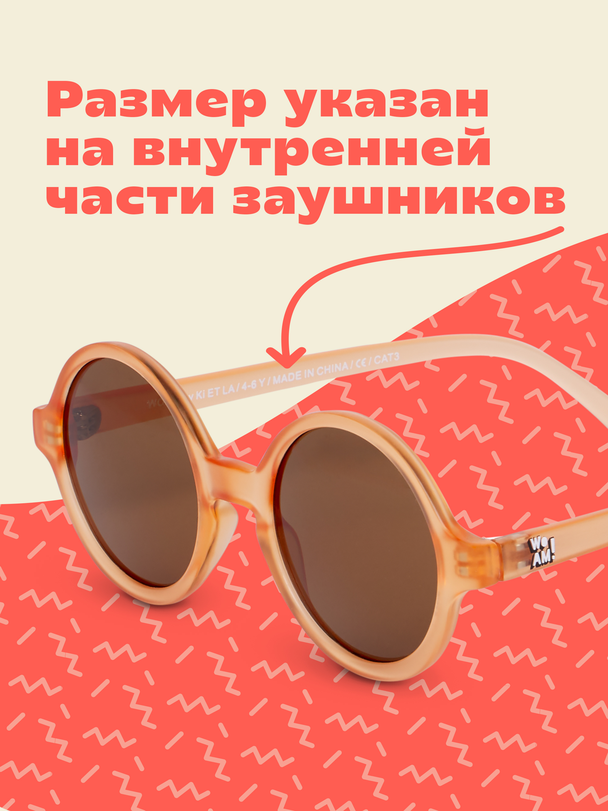 Очки солнцезащитные KiETLA WO1SUNAPRICOT - фото 12