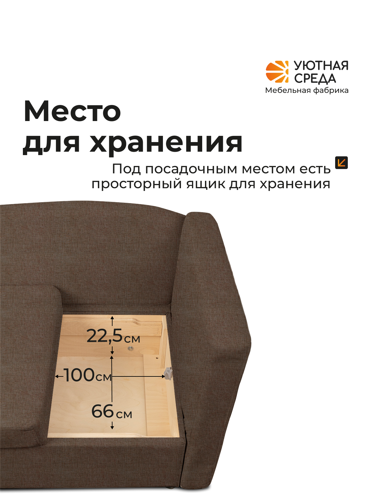 Диван Уютная среда рогожка коричневая правый коричневый - фото 8