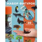 Игровой набор KONIK в тубе - морские обитатели