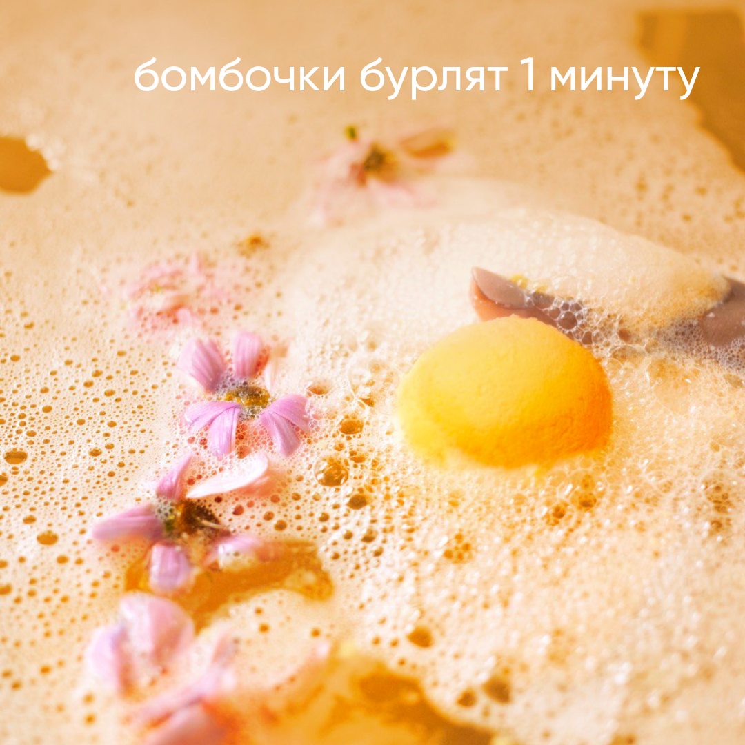 Бомбочка Cosmeya - фото 7
