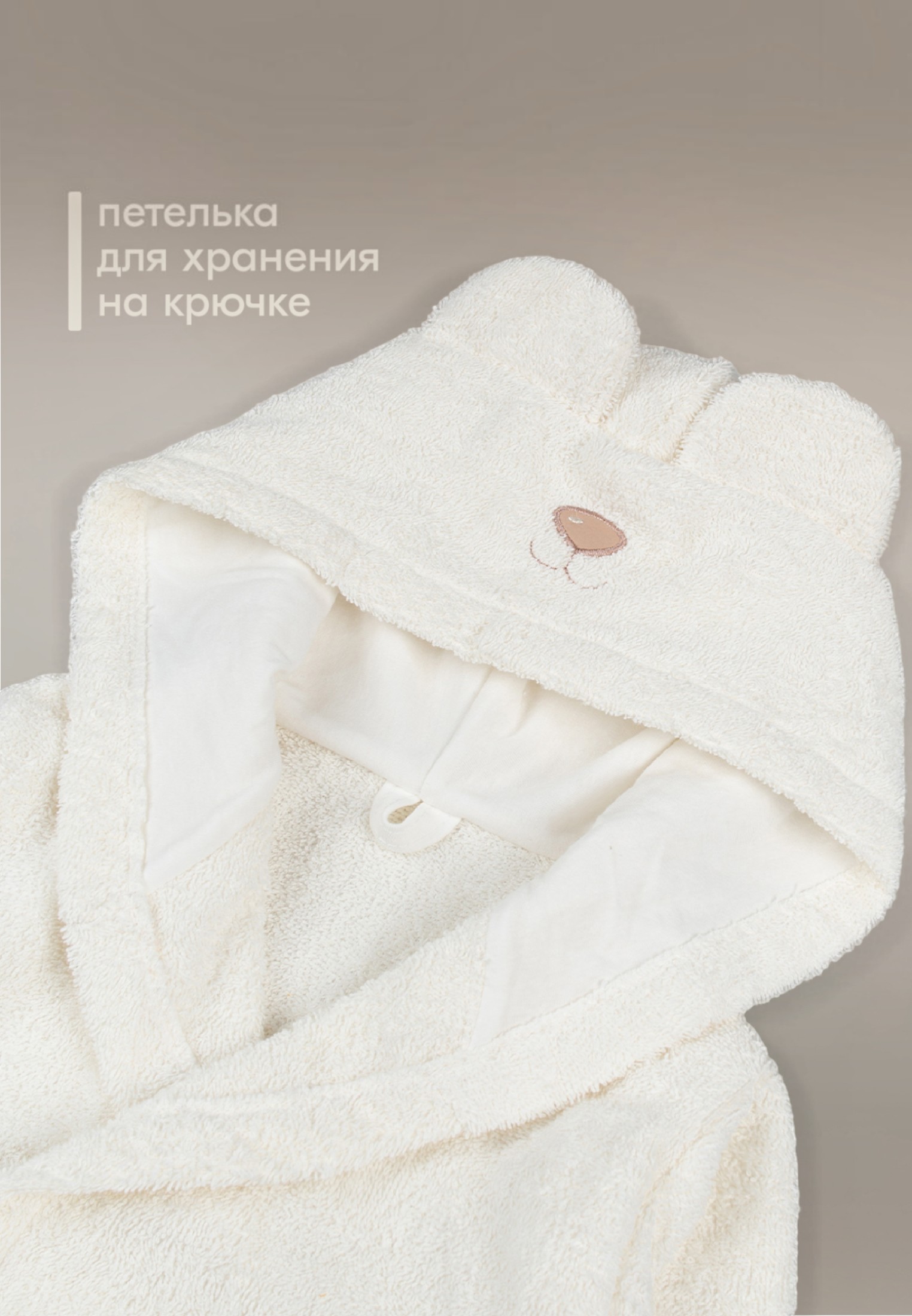 Халат LEO 839_молочный_мишка_1 - фото 9