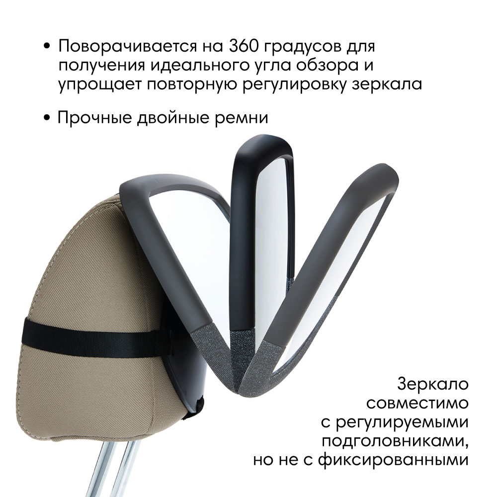 Зеркало контроля за ребенком Munchkin в автомобиле Munchkin 360 Baby In Sight - фото 3