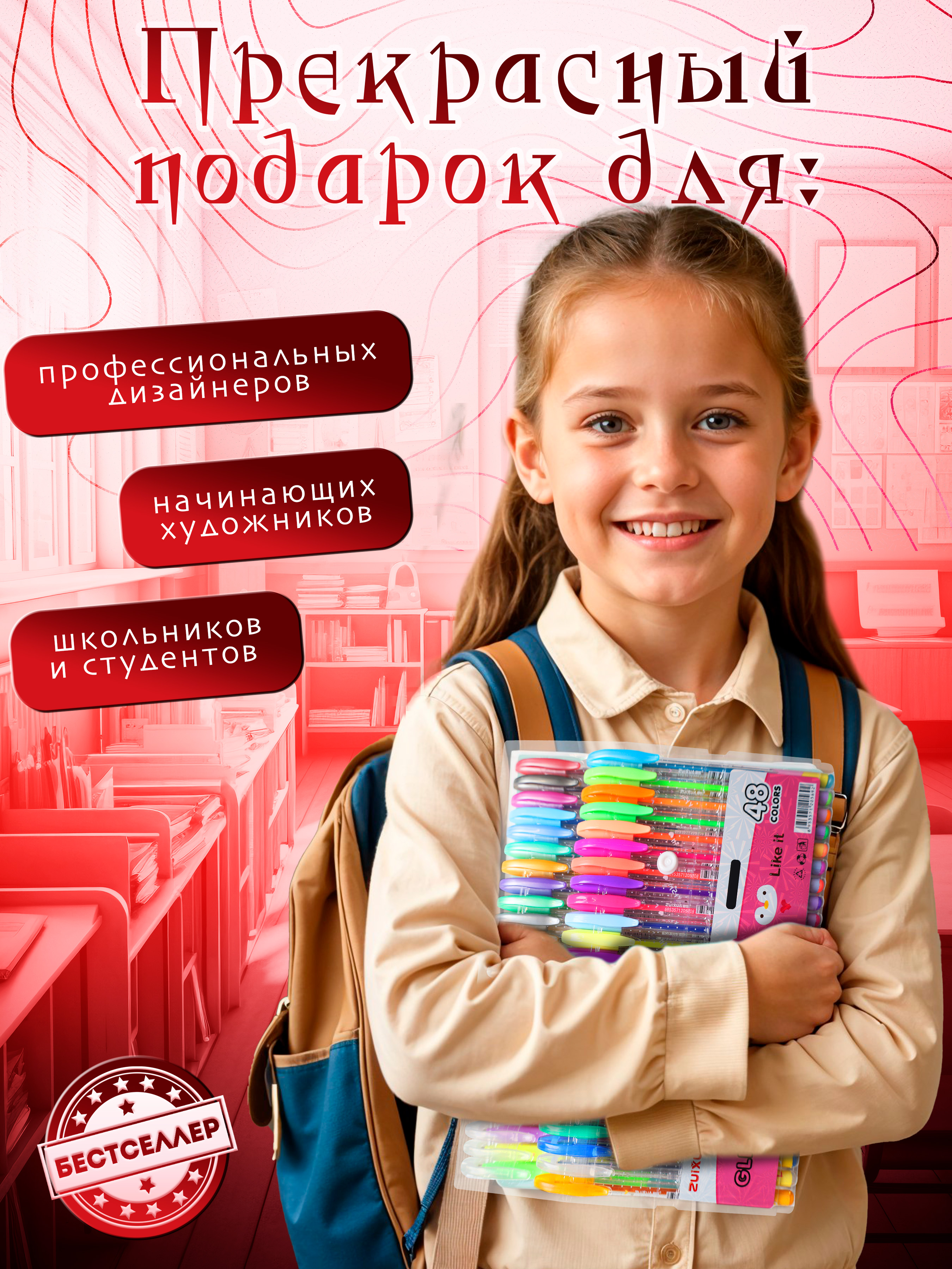 Ручка гелевая Бестселлер 48 шт. - фото 16