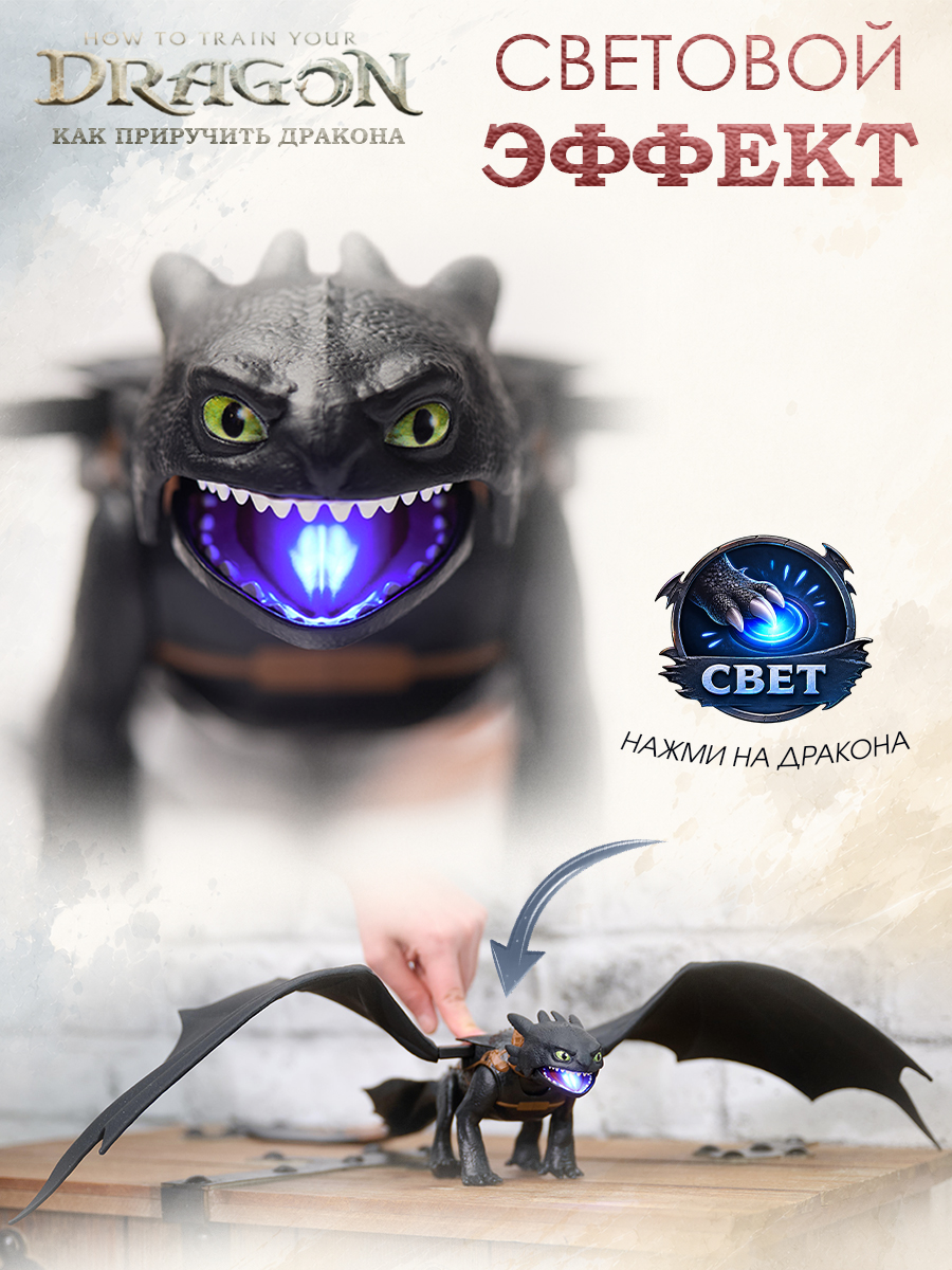 Игровой набор Dragons How to Train Your Dragon Порящий Ночная фурия Беззубик - фото 6