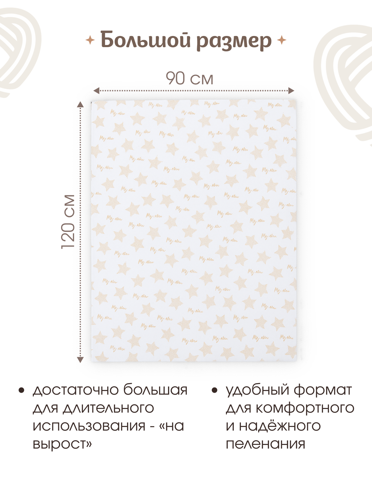 Пелёнка inlovery трикотаж 90х120 см 2 шт. - фото 3